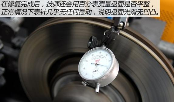 剎車盤有修復(fù)