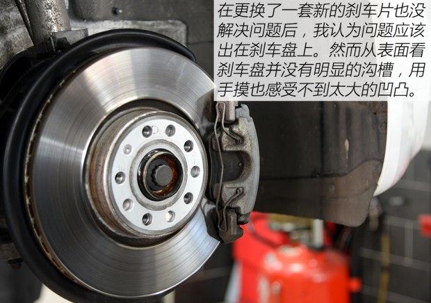 汽車剎車盤修復(fù)詳細(xì)解析 解決剎車異響和抖動
